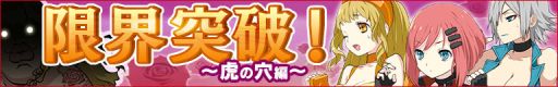 画像ギャラリー No.001のサムネイル画像 / 「リング☆ドリーム」，レスラー強化のチャンスとなるイベント「限界突破！」開催