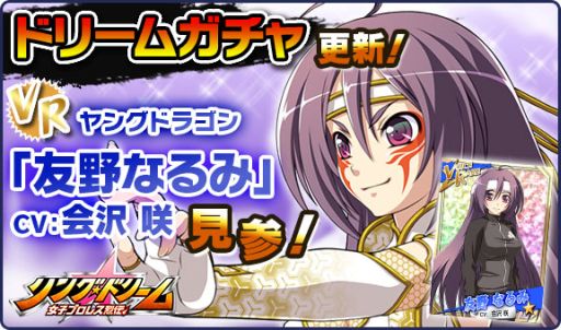 画像ギャラリー No.005のサムネイル画像 / 「リング☆ドリーム」，レスラー強化のチャンスとなるイベント「限界突破！」開催