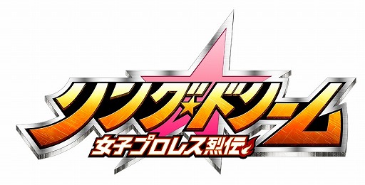 画像ギャラリー No.001のサムネイル画像 / 「リング☆ドリーム」，人気絵師の描くURレスラーを獲得できるガチャが登場