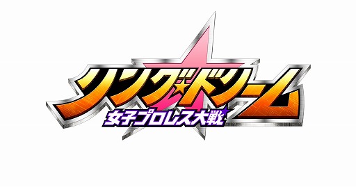 画像ギャラリー No.004のサムネイル画像 / 「リング☆ドリーム」，新レスラー「シュバルツ・ネーベル」が10連ガチャに登場