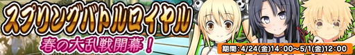 画像ギャラリー No.001のサムネイル画像 / 「リング☆ドリーム」，人気声優CVのレスラーを獲得できるPvPイベントが開催