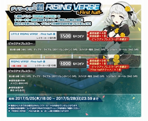 画像ギャラリー No.010のサムネイル画像 / 「リングドリーム」，七連戦イベント「RISING VERSE」が開催