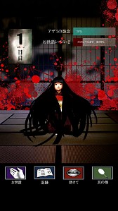 画像ギャラリー No.005のサムネイル画像 / 「アザミ」配信開始。7日間，呪いの人形のお世話をするホラー系育成ゲーム