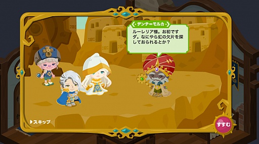 画像ギャラリー No.001のサムネイル画像 / 「ピグブレイブ」の最新画像が公開。CBTテスター募集は明日15：00まで