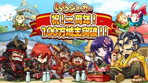 画像ギャラリー No.001のサムネイル画像 / 「しろくろジョーカー」1周年と100万DLを記念したキャンペーンが開催