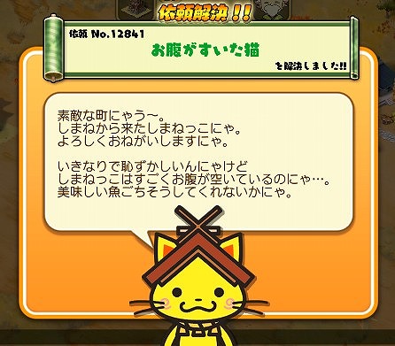 画像ギャラリー No.002のサムネイル画像 / 「しろくろジョーカー」，島根県のゆるキャラ「しまねっこ」と2度目のコラボ