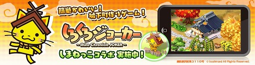 画像ギャラリー No.005のサムネイル画像 / 「しろくろジョーカー」，島根県のゆるキャラ「しまねっこ」と2度目のコラボ