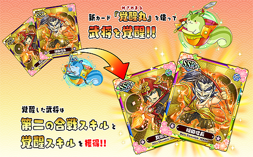 画像ギャラリー No.003のサムネイル画像 / 「しろくろジョーカー」，連戦形式の新合戦モード「武将伝」などが実装