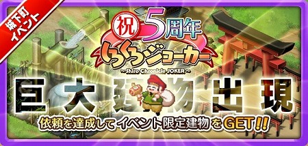 画像ギャラリー No.005のサムネイル画像 / 「しろくろジョーカー」,5周年記念キャンペーンが開始