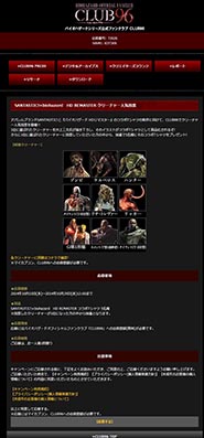 画像ギャラリー No.004のサムネイル画像 / 「バイオハザード HDリマスター」，CLUB96でクリーチャー人気投票キャンペーンが開催中