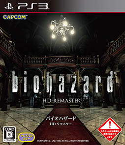 画像ギャラリー No.001のサムネイル画像 / PS3/Xbox 360版「バイオハザード HDリマスター」が本日発売。新旧「バイオハザード」の違いをスクリーンショットで紹介