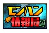 画像ギャラリー No.006のサムネイル画像 / 「カプコンTV！」第7回の放送は「バイオハザード HDリマスター」＆「MH4G」特集