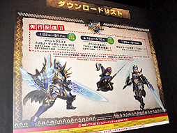 画像ギャラリー No.019のサムネイル画像 / 「バイオハザード」「モンスターハンター」など，日本を代表するコンテンツが一堂に会するUSJの新イベント「ユニバーサル・クールジャパン」が2015年1月23日にスタート