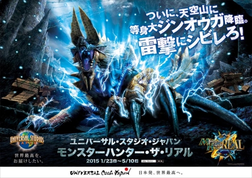 画像ギャラリー No.006のサムネイル画像 / USJで開催される「バイオハザード・ザ・エスケープ」「モンスターハンター・ザ・リアル」の最新情報を公開