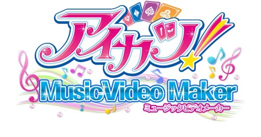 画像ギャラリー No.002のサムネイル画像 / 「アイカツ！」の楽曲でダンスやMV制作ができる，アイドル体験ゲームが登場