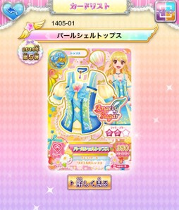 画像ギャラリー No.014のサムネイル画像 / 「アイカツ！」の楽曲でダンスやMV制作ができる，アイドル体験ゲームが登場