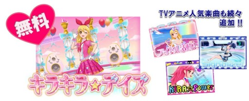 画像ギャラリー No.016のサムネイル画像 / 「アイカツ！」の楽曲でダンスやMV制作ができる，アイドル体験ゲームが登場