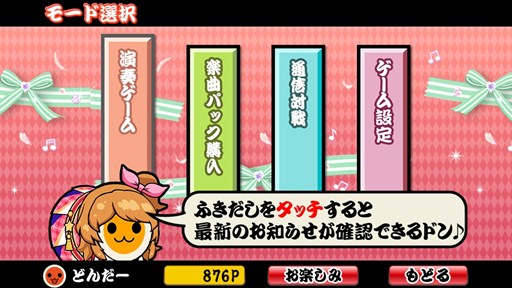 画像ギャラリー No.004のサムネイル画像 / 「アイカツ！ミュージックビデオメーカー」と「太鼓の達人プラス」がコラボ実施