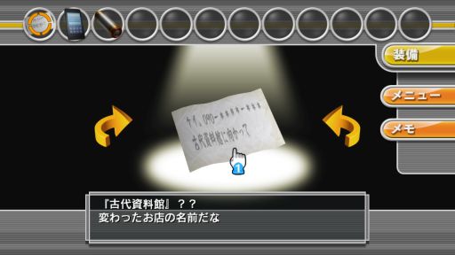 画像ギャラリー No.009のサムネイル画像 / 「@SIMPLE DLシリーズ for WiiU Vol.2 THE 密室からの脱出2」が配信開始