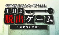 画像ギャラリー No.013のサムネイル画像 / 「@SIMPLE DLシリーズ」のセールが12月28日から開催に。3DS作品20種,Wii U作品2種が対象