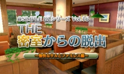 画像ギャラリー No.015のサムネイル画像 / 「@SIMPLE DLシリーズ」のセールが12月28日から開催に。3DS作品20種,Wii U作品2種が対象
