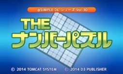 画像ギャラリー No.030のサムネイル画像 / 「@SIMPLE DLシリーズ」のセールが12月28日から開催に。3DS作品20種,Wii U作品2種が対象