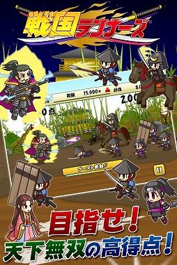 画像ギャラリー No.004のサムネイル画像 / スマホ向け戦国タワーディフェンスゲーム「戦国ランナーズ」配信開始