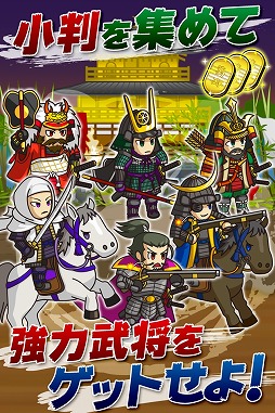戦国マッハ伝説！