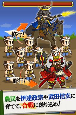 画像ギャラリー No.002のサムネイル画像 / 「戦国ハイパーラッシュ」配信開始。農民を武将に育てて戦う育成型ゲーム
