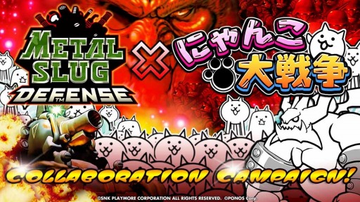 画像ギャラリー No.007のサムネイル画像 / 「METAL SLUG DEFENSE」と「にゃんこ大戦争」とのコラボイベントに新ステージが追加