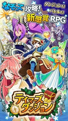 画像ギャラリー No.002のサムネイル画像 / 「テイマーズダンジョン」，事前登録数1万人を突破。記念キャンペーン実施