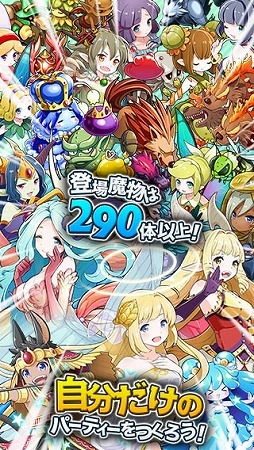 テイマーズダンジョン 迷宮の魔物使い