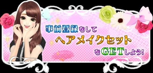画像ギャラリー No.008のサムネイル画像 / 「オシャレコーデ GIRLS HOLIC」，「WEGO」など5ブランドとのコラボが決定