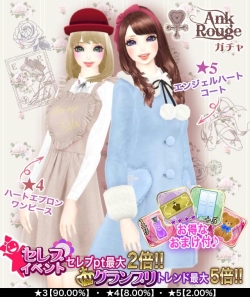 画像ギャラリー No.001のサムネイル画像 / 「オシャレコーデ GIRLS HOLIC」，ブランド「アンクルージュ」のコラボガチャ登場