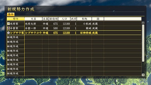 画像ギャラリー No.012のサムネイル画像 / 「信長の野望･創造 PK」，“信長の野望の日”を記念したアップデートが決定