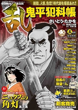 画像ギャラリー No.014のサムネイル画像 / 「信長の野望･創造 PK」，“信長の野望の日”を記念したアップデートが決定
