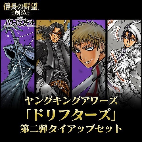画像ギャラリー No.016のサムネイル画像 / 「信長の野望･創造 PK」，“信長の野望の日”を記念したアップデートが決定