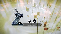 画像ギャラリー No.018のサムネイル画像 / 「信長の野望･創造 PK」，“信長の野望の日”を記念したアップデートが決定