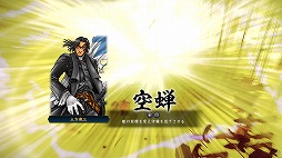 画像ギャラリー No.019のサムネイル画像 / 「信長の野望･創造 PK」，“信長の野望の日”を記念したアップデートが決定