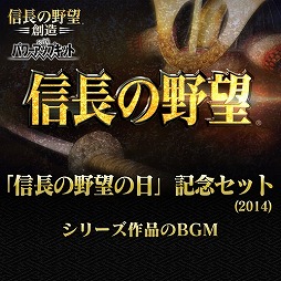 画像ギャラリー No.022のサムネイル画像 / 「信長の野望･創造 PK」，“信長の野望の日”を記念したアップデートが決定