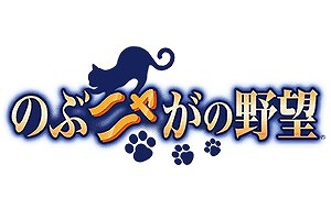 画像ギャラリー No.025のサムネイル画像 / 「信長の野望･創造 PK」，“信長の野望の日”を記念したアップデートが決定