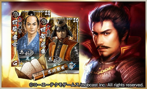 画像ギャラリー No.027のサムネイル画像 / 「信長の野望･創造 PK」，“信長の野望の日”を記念したアップデートが決定
