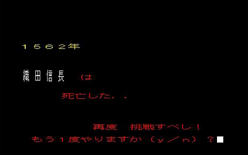 画像ギャラリー No.005のサムネイル画像 / 今度は「信長の野望」14タイトルを一気にプレイ。着実に進化を続けてきたシリーズの歴史を振り返る