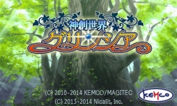 画像ギャラリー No.001のサムネイル画像 / RPG「神創世界グリンシア」，ニンテンドーeショップで期間限定セールを実施