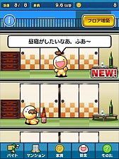 画像ギャラリー No.005のサムネイル画像 / 借金額，100兆ゴールド。スマホ向け経営ゲーム「ボクと契約してマンションを買ってよ。フフフ…」を紹介する「（ほぼ）日刊スマホゲーム通信」第618回