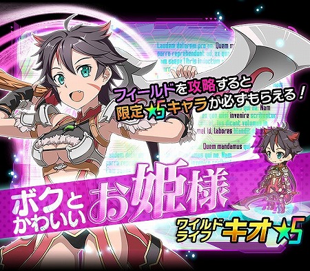 画像ギャラリー No.006のサムネイル画像 / 「SAO コード・レジスタ」，他のヒロインの衣装を着たユウキ＆リズベットが登場