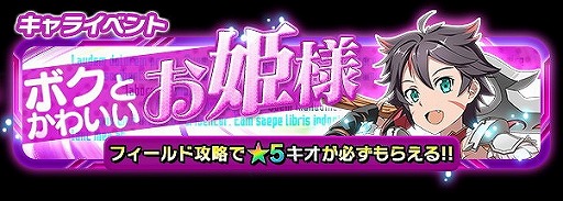 画像ギャラリー No.007のサムネイル画像 / 「SAO コード・レジスタ」，他のヒロインの衣装を着たユウキ＆リズベットが登場