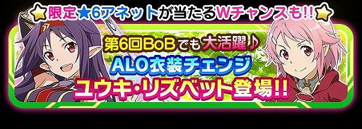画像ギャラリー No.009のサムネイル画像 / 「SAO コード・レジスタ」，他のヒロインの衣装を着たユウキ＆リズベットが登場