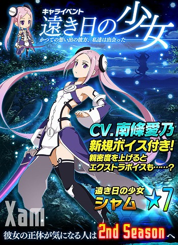 画像ギャラリー No.009のサムネイル画像 / 「SAO コード・レジスタ」，ゲーム内で初の★7キャラクターがスカウトに新登場