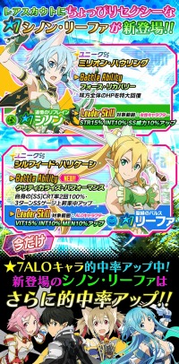 画像ギャラリー No.005のサムネイル画像 / 「SAO コード・レジスタ」ちょっぴりセクシーな衣装の★7シノン＆リーファが登場